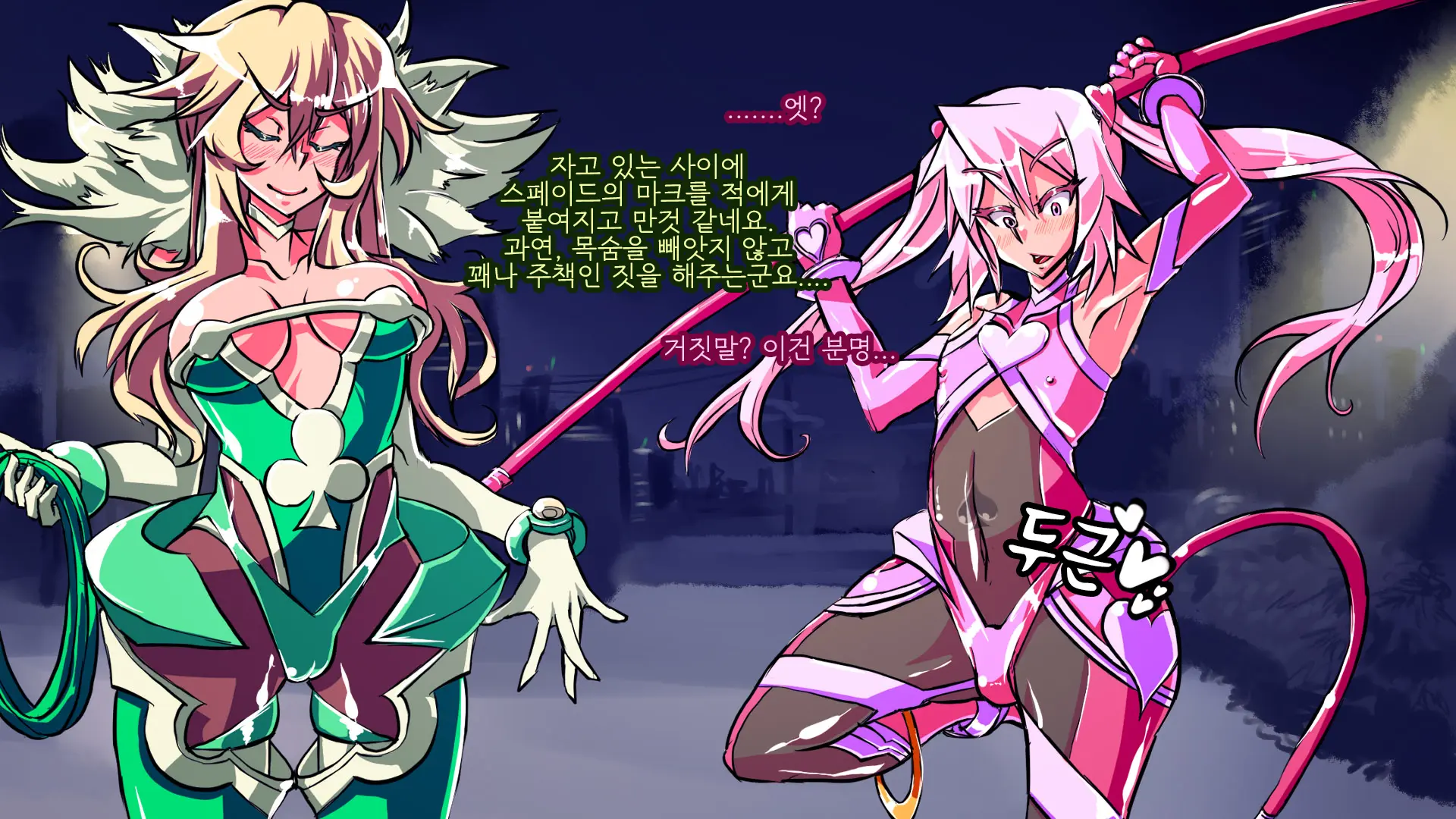Jouai Senki Pink Heart ~Seigi No Heroine Ga Teki Kaijin No Chikara De Aku No Kanbu E To Someagaru!!~ | 정애정신 핑크하트 ~정의의 히로인이 적괴인의 힘으로 악의 간부로 물들어간다!!~